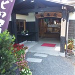 鮎茶屋 かわせ - お店