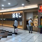 Sushi Hamazushi - 浜寿しエスカ店(名古屋駅地下街)食彩品館.jp撮影