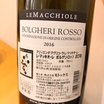 肉屋 雪月花 NAGOYA - レ・マッキオーレ ボルゲリ・ロッソ2016裏