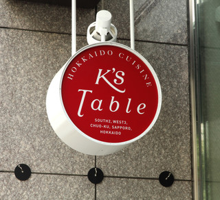 K's Table - 