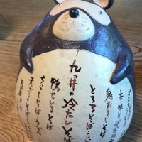 九つ井 本店 - メニュー