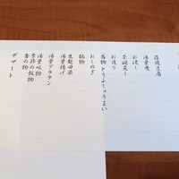 梅の花 横浜スカイビル店 - 