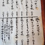 軽井沢そばひょうろく - 