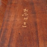 軽井沢そばひょうろく - 