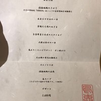 鳥恵 上野広小路店 - 