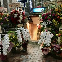 羽田市場 ギンザセブン - お祝いのお花がすごい！！