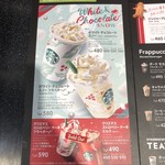 スターバックス コーヒー - メニュー☆