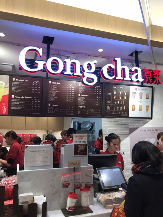 貢茶 柏モディ店 （Gong cha/ゴンチャ） - 柏/ティースタンド | 食べログ 貢茶 柏モディ店 (柏/ティースタンド)