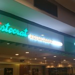 The Aristocrat Restaurant - 