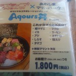 Rikyuu - ここの名物アクア丼。1800円ですが