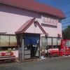 らぁめん天山 見附店