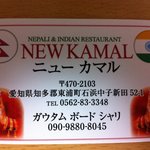 LUMBINI CURRY HOUSE - お店の案内