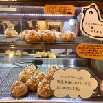3つのたまご - シュークリームの棚