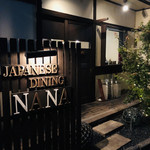 JAPANESE DINING NANA - 入り口