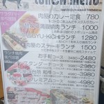 和牛焼肉食べ放題 肉屋の台所 - ランチメニュー。今日の牛カルビ＆ロースって載ってないから正価不明。クーポン専用メニューなのかな？
      CPは540円前提で評価。