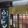 美登里屋