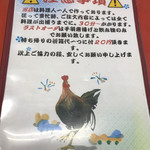 新香園 - 前はもっと。追加は手羽とドリンクのみ。遅くてキャンセルされてもお金は貰います、みたいな事書いてたよね