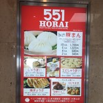 551蓬莱 - 