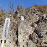 すずめ庵 - 捨身ヶ嶽