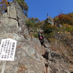 すずめ庵 - 鎖場を登ります