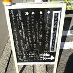 すずめ庵 - メニュー