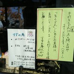 すずめ庵 - 12月からうどんはお休み