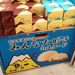 しずおかマルシェ - 