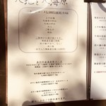 東京チャイニーズ 一凛 - 