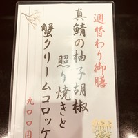 逸品料理屋 流石 - 