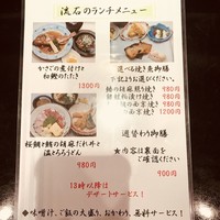 逸品料理屋 流石 - 