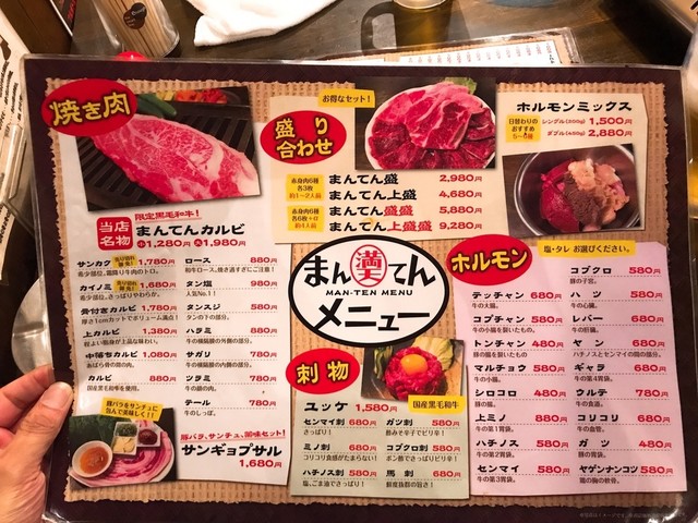 メニュー写真 焼き肉 まんてん 三ノ輪 焼肉 食べログ