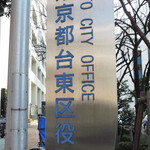 チカショク さくら  - なんで区役所でお昼ご飯？？って思ったでしょ～
      