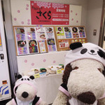 区役所の地下1階に食堂があるんだよ。
          こちらの食堂は一般の人も食べることができます。
          
          ちびつぬ「チカショクさくらよ～」