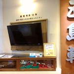 函館カレー エクスプレス - 