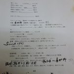 ジャパンラーメン高嶋 - メニュー （2011年）