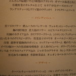 オルタシア - メインデッシュメニュー