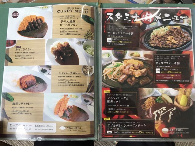 ゴルフ クラブ かほ