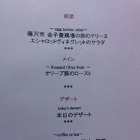フレンチレストラン にき亭 そごう横浜店 - コース内容