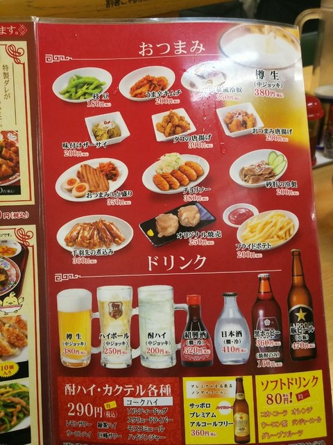 メニュー写真 中華食堂 一番館 長野駅前店 いちばんかん 市役所前 中華料理 食べログ