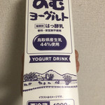 ハーツ - ドリンク写真:飲むヨーグルト(2018.11.現在)