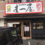 YABAI RAMEN 圭一屋 - 