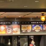 サンマルクカフェ 新さっぽろサンピアザ店 - 