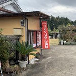 高原アイスクリーム研究所 - 