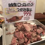 北海道イタリアン居酒屋 エゾバルバンバン - 