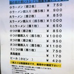 リベルタ - メニュー