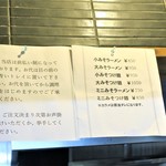 リベルタ - みそメニュー＆前払いの説明