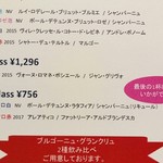 エノテカ  - ワインリスト