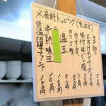 リベルタ - 有料トッピング