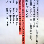 リベルタ - 無料トッピング