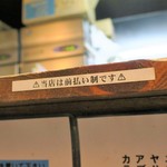 リベルタ - 前払い制